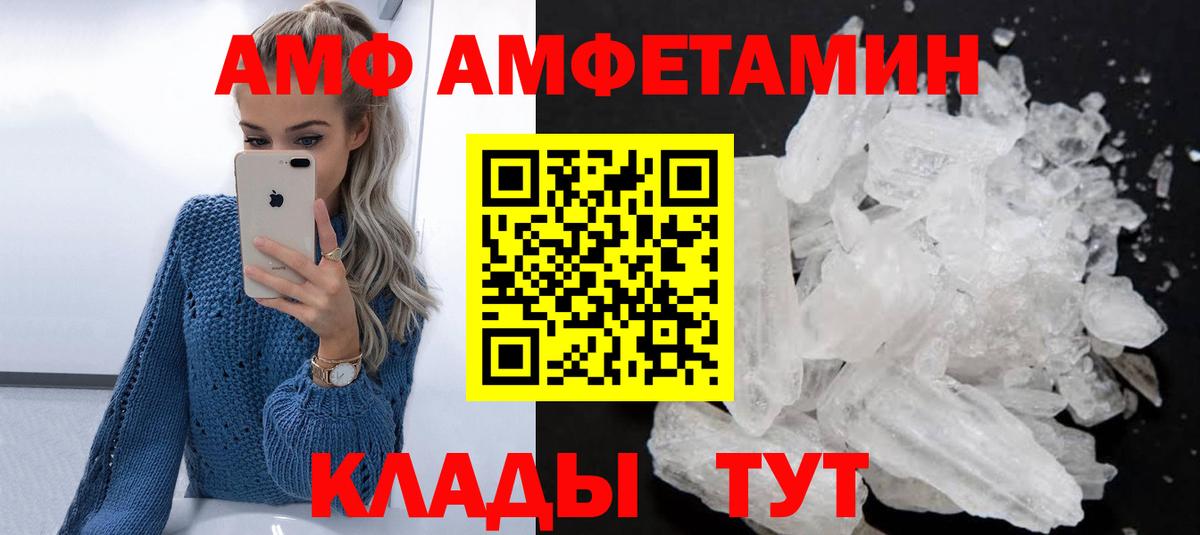 АМФЕТАМИН  Вход с VPN  Гусь-Хрустальный  blacksprut зеркало  АМФ Розовый 