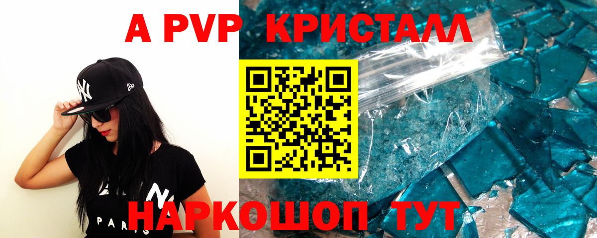 магазин    APVP Crystall  Вход с VPN  А ПВП  Гусь-Хрустальный  A-PVP крисы CK 