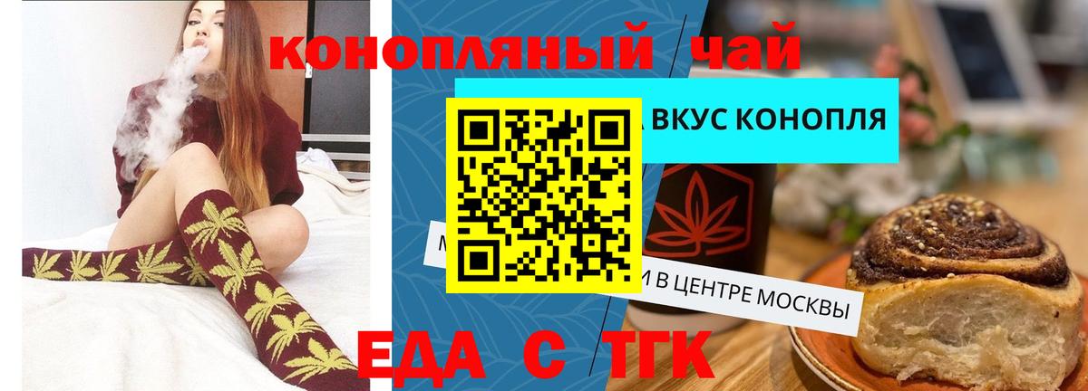 Cannafood марихуана  Вход с VPN  Гусь-Хрустальный 