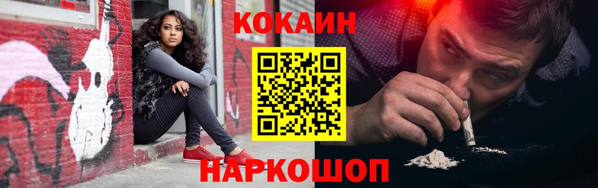 Cocaine Боливия  COCAIN 97%  Вход с VPN  Гусь-Хрустальный 