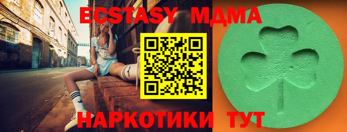 ЭКСТАЗИ 280 MDMA  Вход с VPN  Гусь-Хрустальный  Экстази mix 