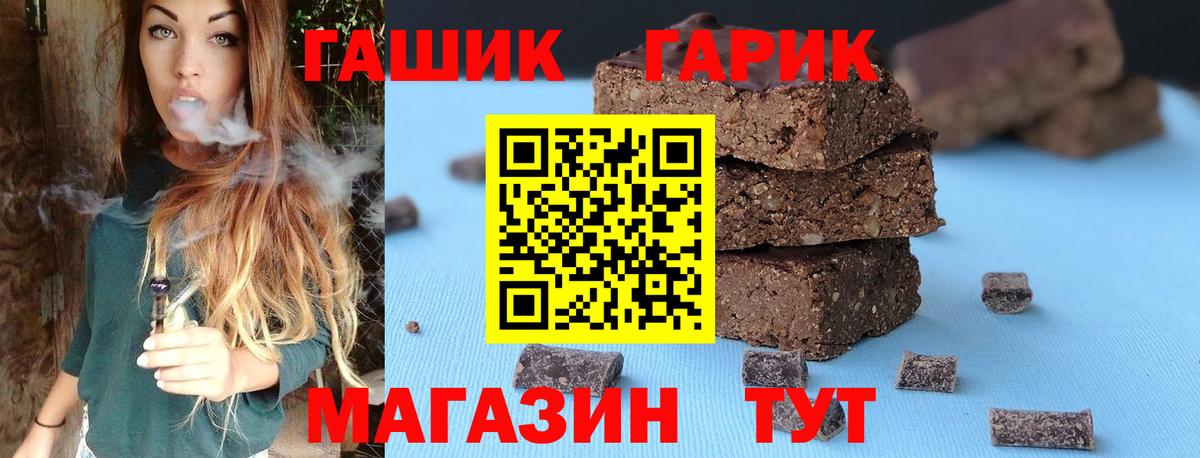 Гашиш  ГАШИШ Premium  Вход с VPN  Гусь-Хрустальный  Гашиш хэш 