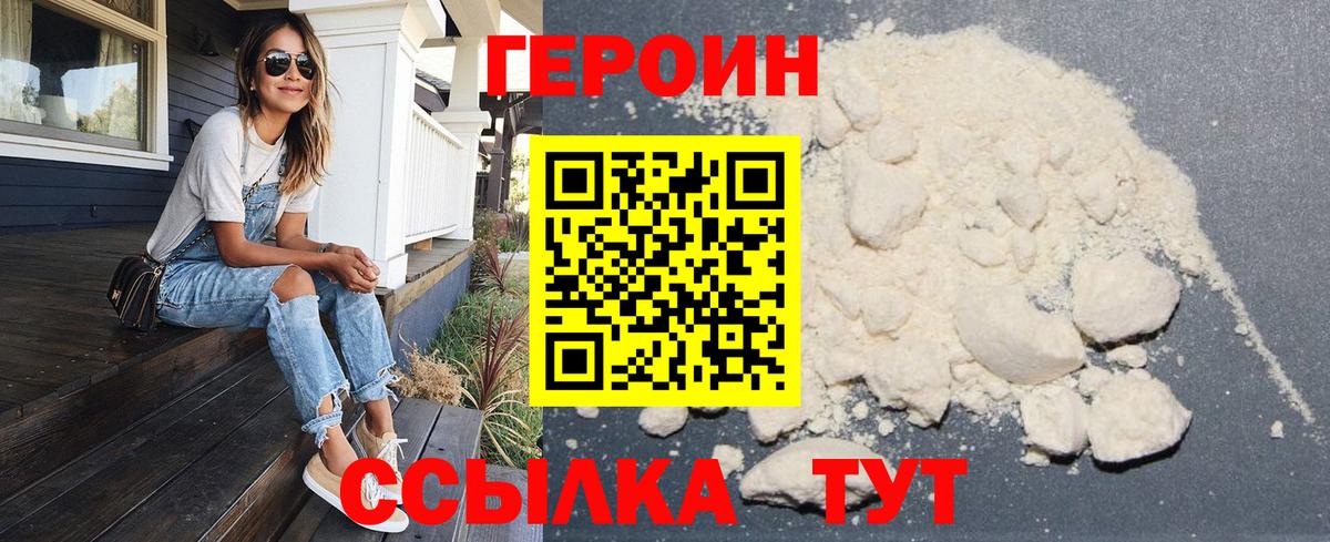 Гусь-Хрустальный  ГЕРОИН  Вход с VPN  ГЕРОИН VHQ 