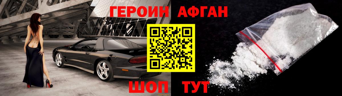 ГЕРОИН гречка Гусь-Хрустальный