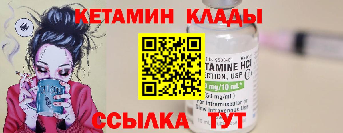 КЕТАМИН ketamine Гусь-Хрустальный