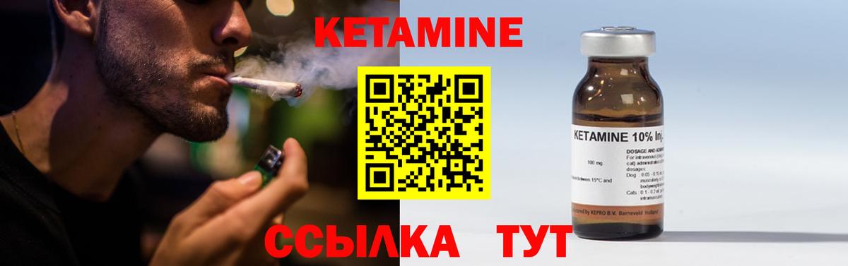Гусь-Хрустальный  КЕТАМИН VHQ  Вход с VPN  КЕТАМИН VHQ 