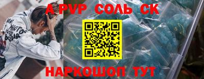 соль курить ск Ликино-Дулёво