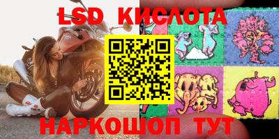 марки lsd Ливны