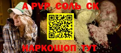 соль курить ск Ликино-Дулёво