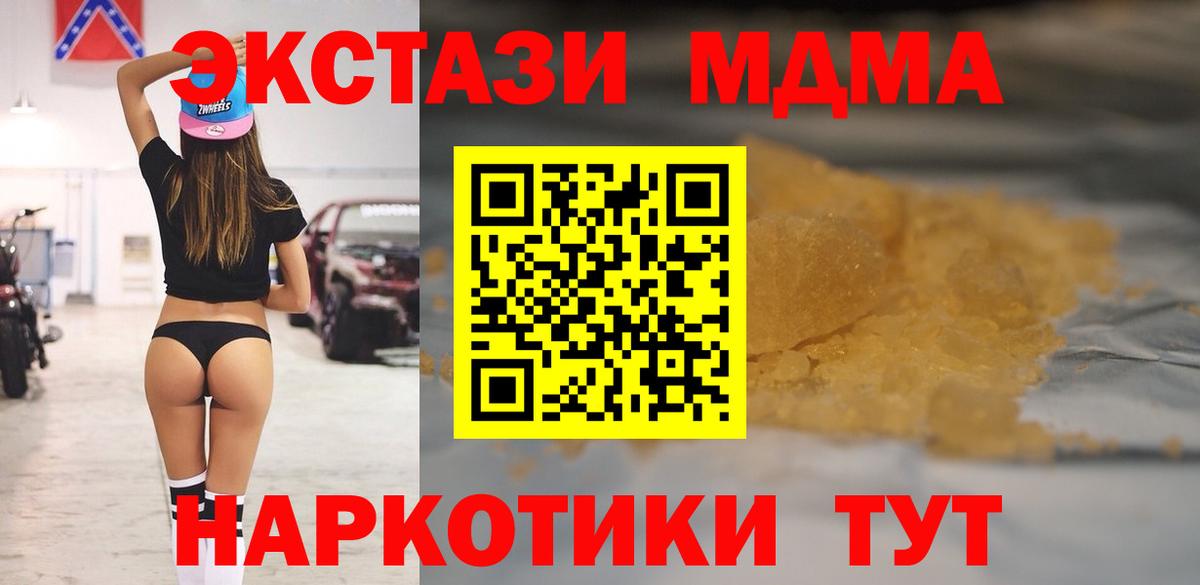 Гусь-Хрустальный  МДМА crystal  Вход с VPN  МДМА Molly 