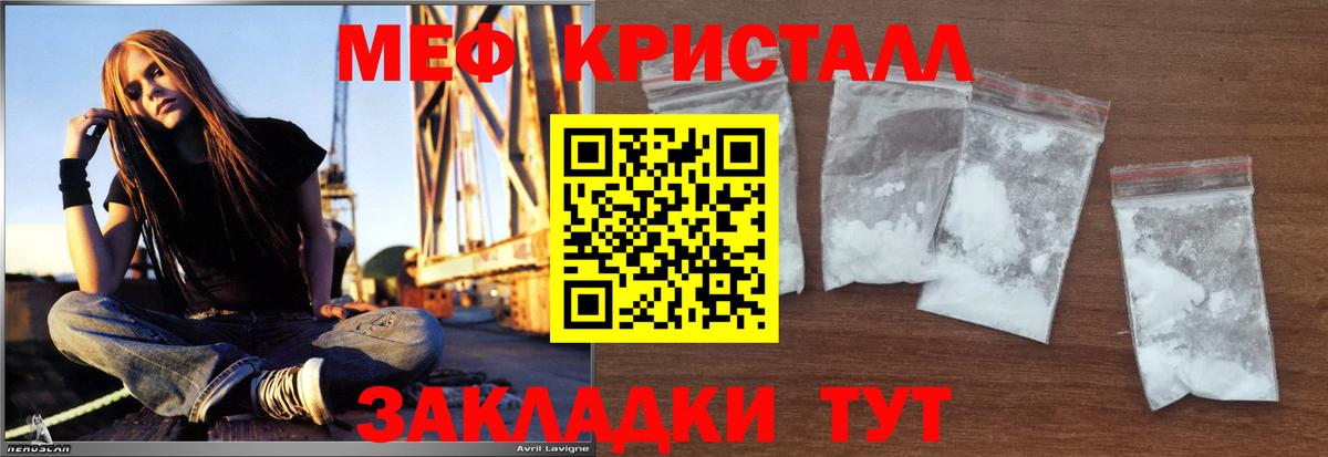 МЯУ-МЯУ  Меф mephedrone  Мефедрон мука  МЯУ-МЯУ  Гусь-Хрустальный  Вход с VPN 