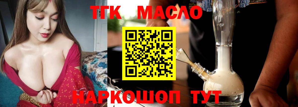 Дистиллят ТГК вейп с тгк Гусь-Хрустальный